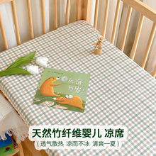 纱布凉席婴儿竹纤维夏季儿童冰丝软幼儿园午睡宝宝可折叠一件批发