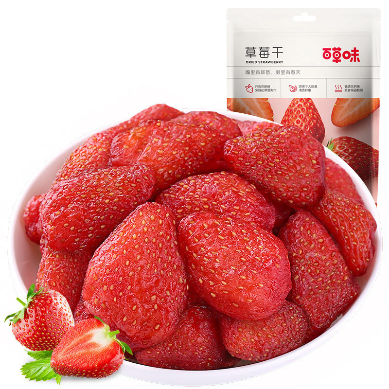 严选-百草味草莓干 整箱70袋 蜜饯酸甜Q软水果干夏季水果脯休闲