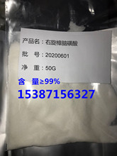 右旋樟脑磺酸 含量≥99%工厂