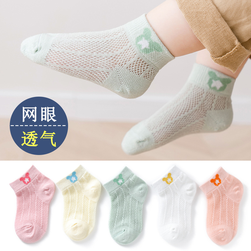 5 Pairs Children's Socks Children's Socks Summer Thin Mesh Socks Combed Cotton Children's Socks Baby's Socks Spring and Summer Baby Socks