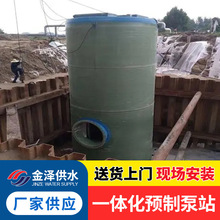 一体化污水处理设备 污水提升器 地埋预制截流井排污泵站