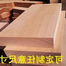 榉木方料刻练手木托盘木板实木原木木料桌面画板木速卖通