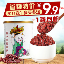 广禧红豆罐头950g 红豆酱蜜熟糖纳蜜豆即食烘焙奶茶店专用原材料