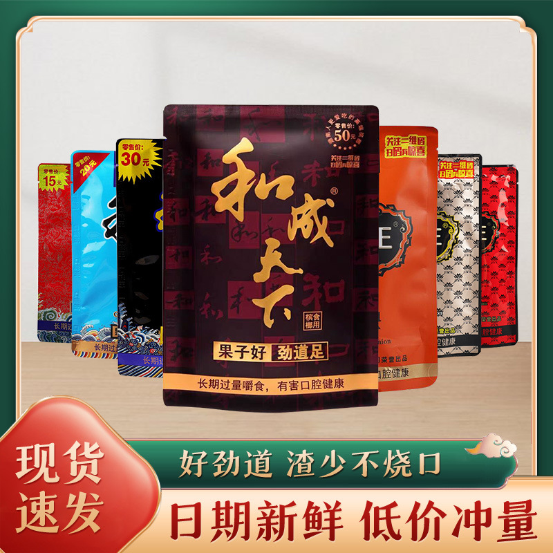 口味王槟榔和成天下50元湖南特产金花金凤一件十包枸杞槟榔批发