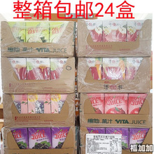 整箱24盒香港ViTa维他水果汁茶饮料黑加仑汁蜜桃苹果石榴网红果茶