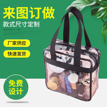 pvc手提袋透明拉链化妆包大容量便携旅行防水洗漱收纳包服装袋