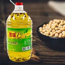 云南首味一级大豆油浸出食用油5l植物油现货批发包邮量大可谈