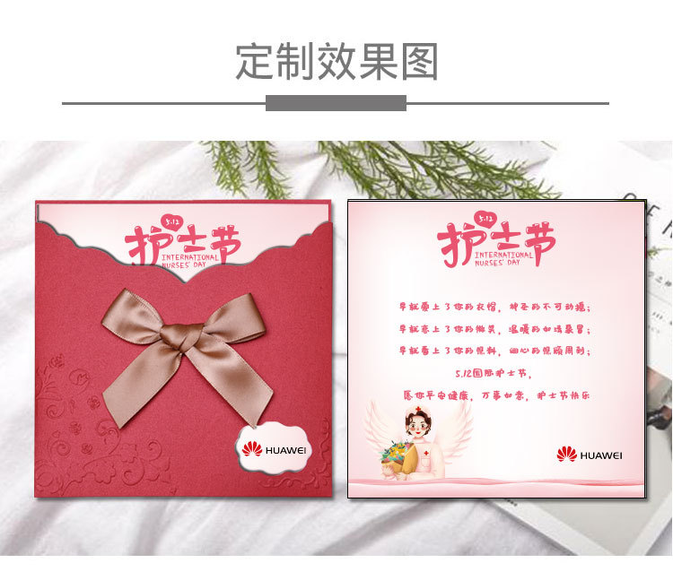 员工生日贺卡母亲节祝福卡制作 感恩感谢贺卡护士节贺卡