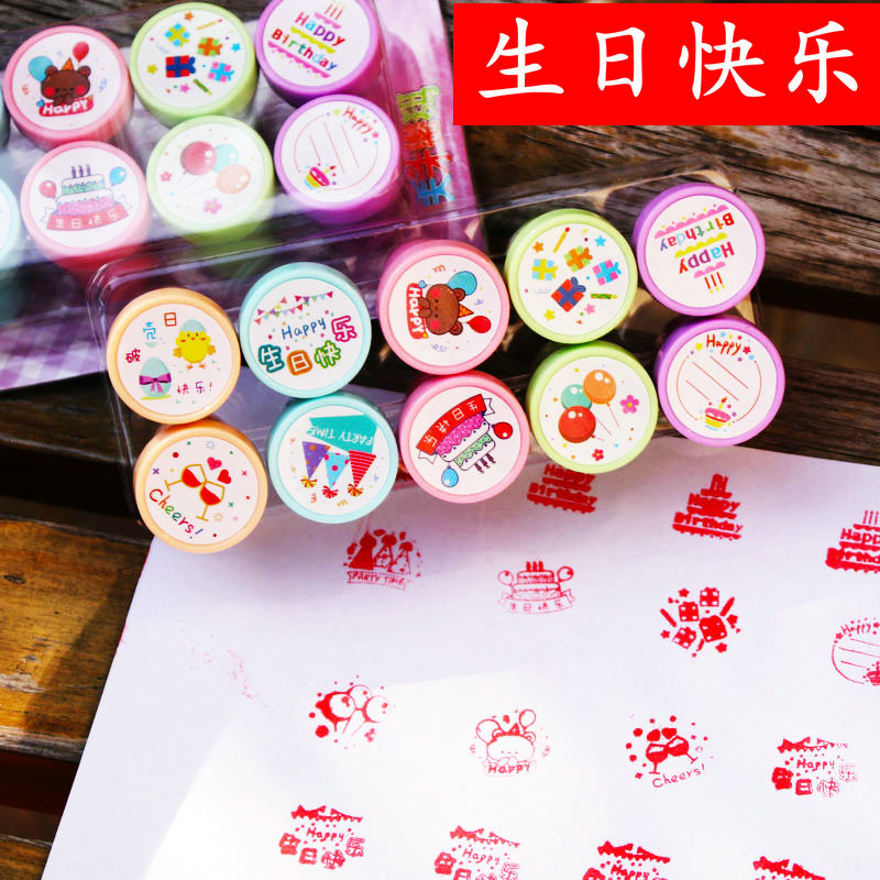 生日快乐儿童套装印章玩具印章自来水印章印章送礼盒装套装中英文