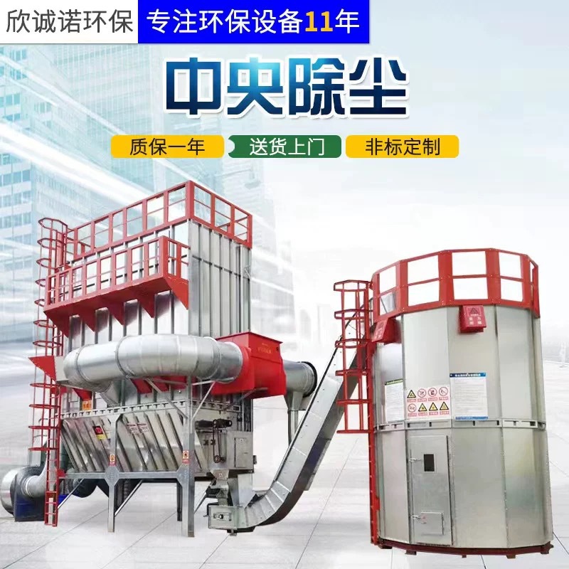 中央除尘设备车间粉尘收集滤筒除尘器工业集尘器脉冲布袋除尘器