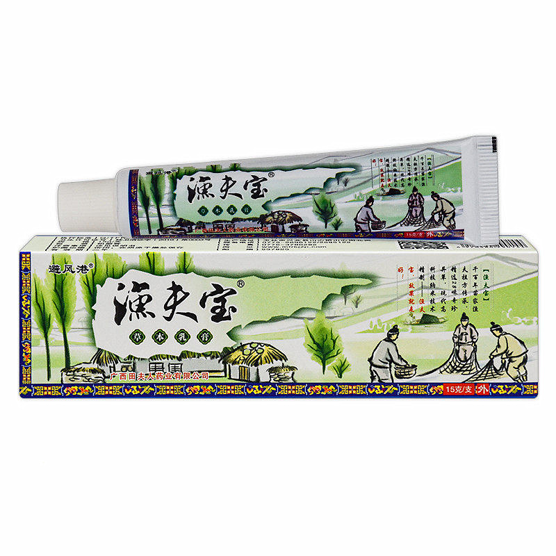避风港渔夫宝草本乳膏15g成人儿童皮肤外用支持一件代发-阿里巴巴