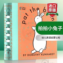 英文原版绘本 拍拍小兔子 Pat the Bunny 幼儿英语启蒙认知书籍