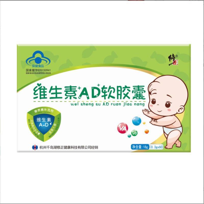 儿童维生素ad软胶囊60粒青少年ad补充多种维a维生素d一件代发批发