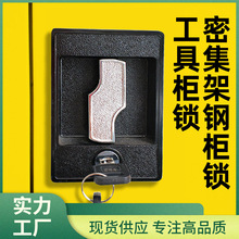 4IVO豪华锁闪电锁铁皮柜锁重型工具柜锁资料柜锁铁柜黑色锁密集架