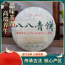 云南七子饼茶7542普洱茶叶老配方生普357g八八青饼2013年干仓饼茶