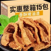 温州特产香酥脆猪油渣100g油炸五花肉网红零食五香烤肉渣味猪肉干