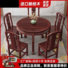 zkq红木家具全实木酸枝木圆桌子轻奢新中式家用小户型餐桌休闲桌