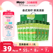 【整箱装】香飘飘Meco杯装果茶饮料泰式青柠400ml8杯即饮茶饮料