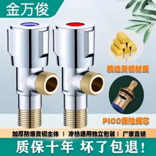 厂家批发纯铜三角阀全铜加厚角阀热水器马桶止水阀冷热家用铜角阀