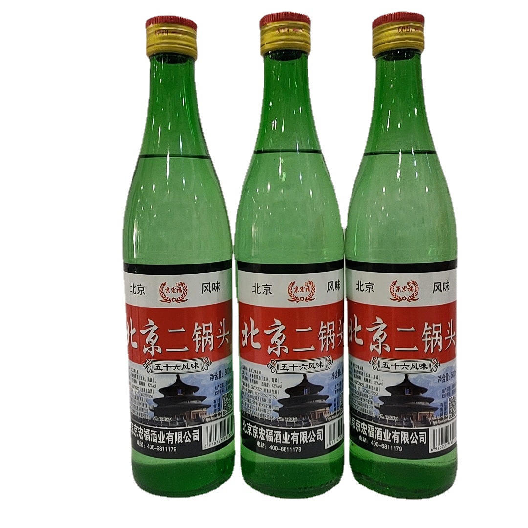 京宏福北京二锅头42度清香型白酒1*12瓶*500毫升厂家批发商白酒水