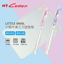 日本NT cutter小蜗牛SET-AM350P美工刀套装带垫板小红书同款