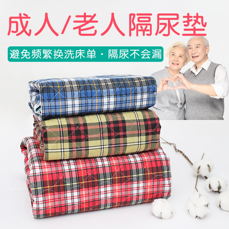 成人老人隔尿垫隔水尿垫护理方便尿不湿老年人孕妇产后姨妈垫