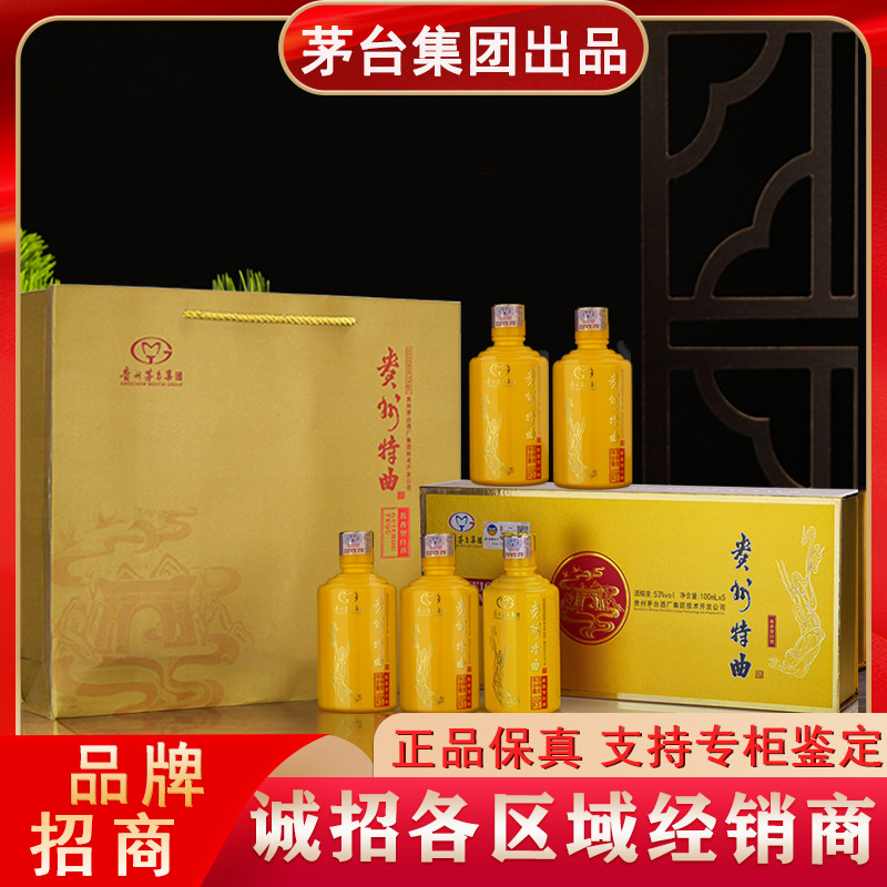 贵州特曲集团系列酒茅台镇酱香型白酒53度珍藏小金瓶整箱代理批发