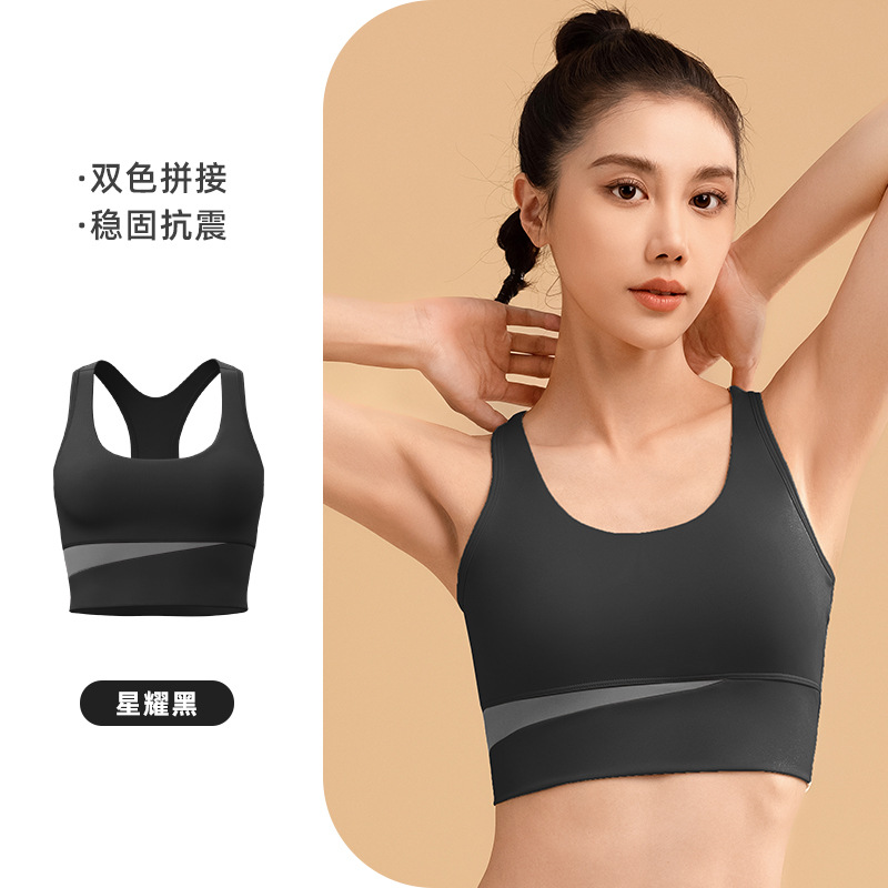 Stitching Sports Underwear Women's High Strength Support Shockproof Push-up Quick-Dry Fitness Vest Outer Wear Running Yoga Bra