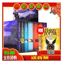 哈利波特1-8英文版原版小说全套 Harry Potter1-8小说盒装 送音频