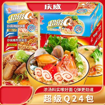 方便面整箱泡面袋装排骨面老母鸡海鲜汤面速食早餐代餐办公室休闲