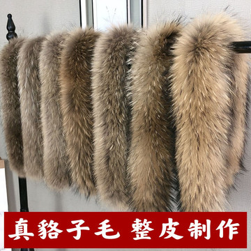 冬季皮草毛领子真毛羽绒服大毛领狐狸貉子毛领子帽条男女通用单买