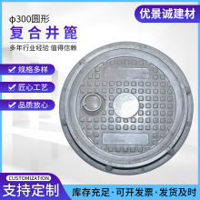 复合井篦 直径300圆形污水井盖市政重型下水道窨不锈钢窖井盖