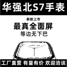 华强北S7智能手表不锈钢NFC心率监测血压1.95寸智能穿戴运动手表