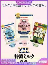 日本进口零食 UHA悠哈味觉糖特浓8.2草莓味牛奶硬糖袋装糖果72g