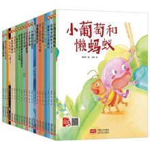 中国现代童话故事绘本全21册 幼儿园精装硬壳硬皮绘本 3-6-8岁儿