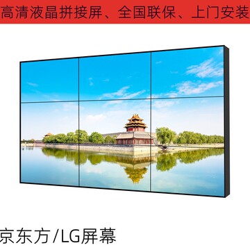 49英寸3.5mm拼缝京东方液晶拼接屏电视墙大屏幕 监控显示器