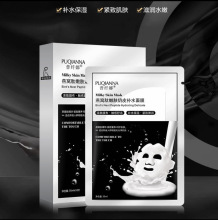 普纤娜奶皮燕窝肽面膜嫩肤温和滋养补水面膜盒装闪电发货工厂直销