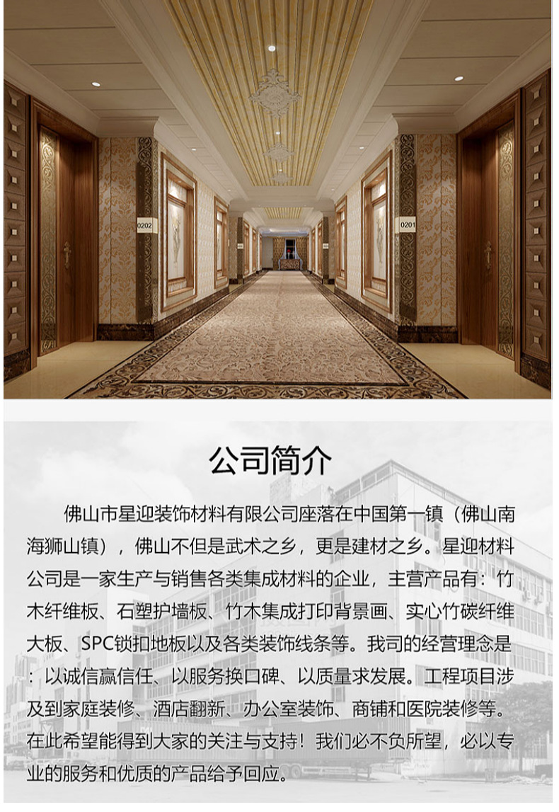 碳晶板厂家护墙板竹炭木饰面板竹炭纤维集成墙板装饰板金属饰面板详情12