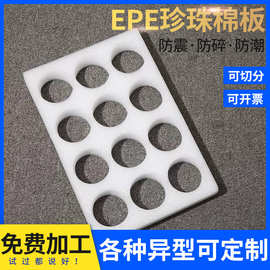 水果托 各种定制珍珠棉 厂家直销防水订做