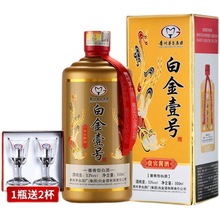 贵州茅台集团白金壹号2019酱香型白酒53度500ml*6瓶装 接待酒送礼