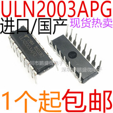 国产/进口 ULN2003APG ULN2003 ULN2003AN 直插DIP16