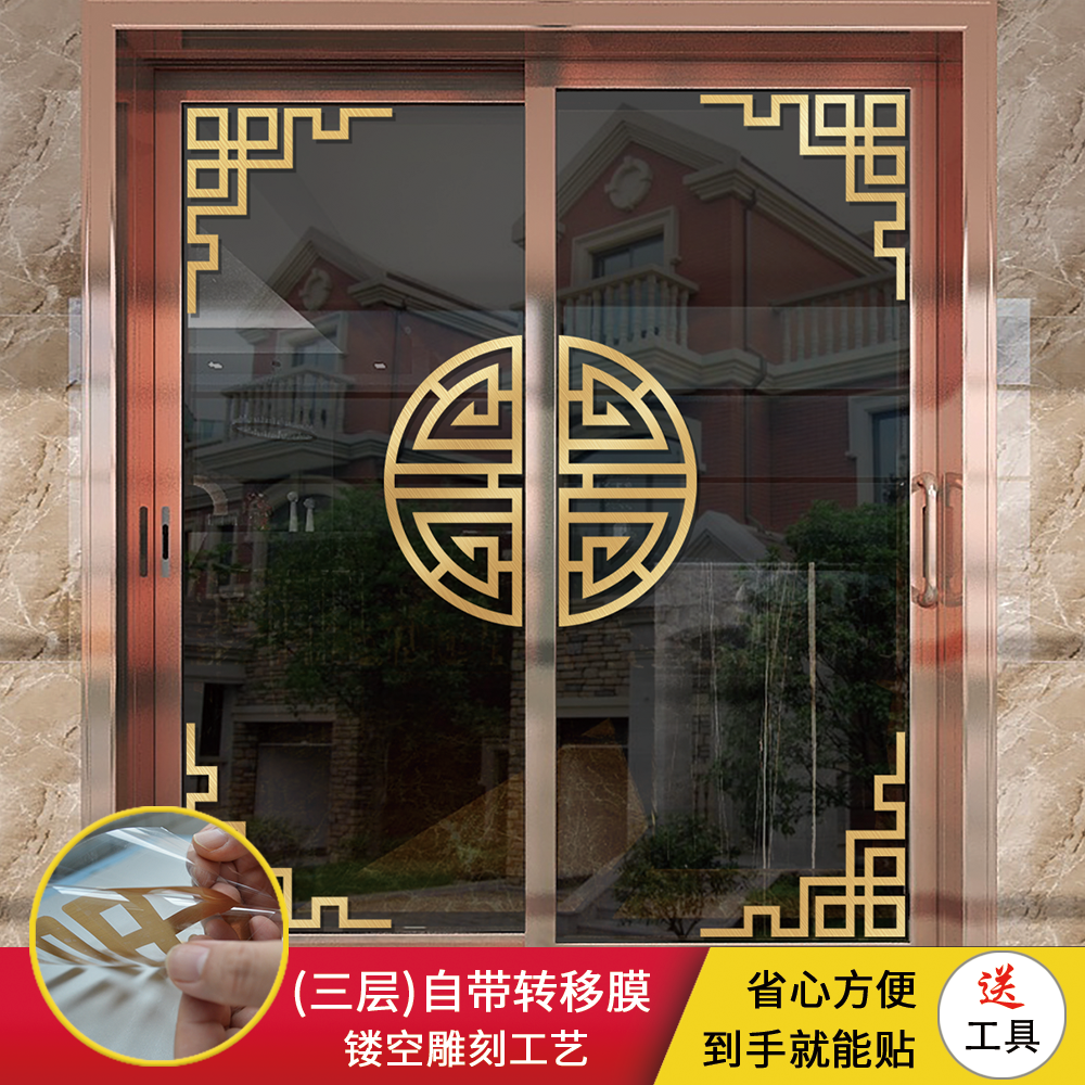 3dc8新年春节玻璃门贴纸中式防撞装饰贴纸厨房门推拉门贴阳台门窗
