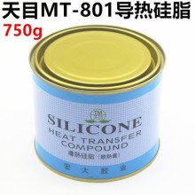 天目750g导热硅脂TM-801硅胶 大瓶装硅脂 散热膏LED灯 CPU导热膏