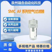 SMC减压阀AF40-04-A系列AF可订货电磁阀气缸气管接头库存大量现货