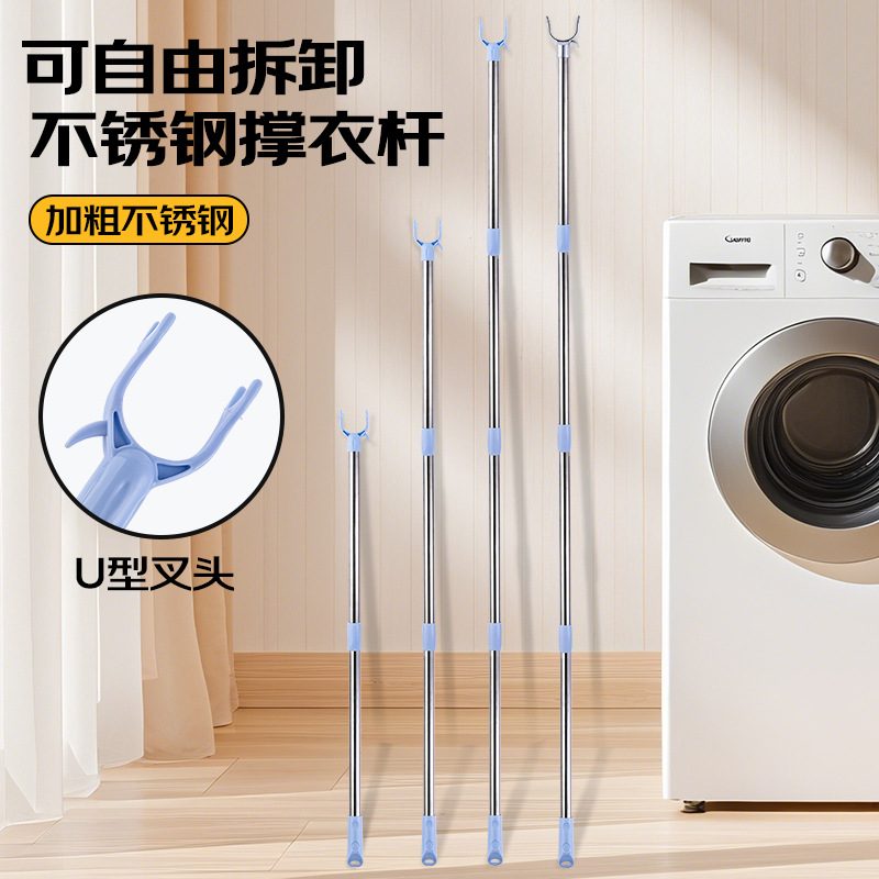 晾衣杆加长撑衣杆加厚加粗叉杆家用阳台挑衣杆锈钢晾衣撑丫叉杆