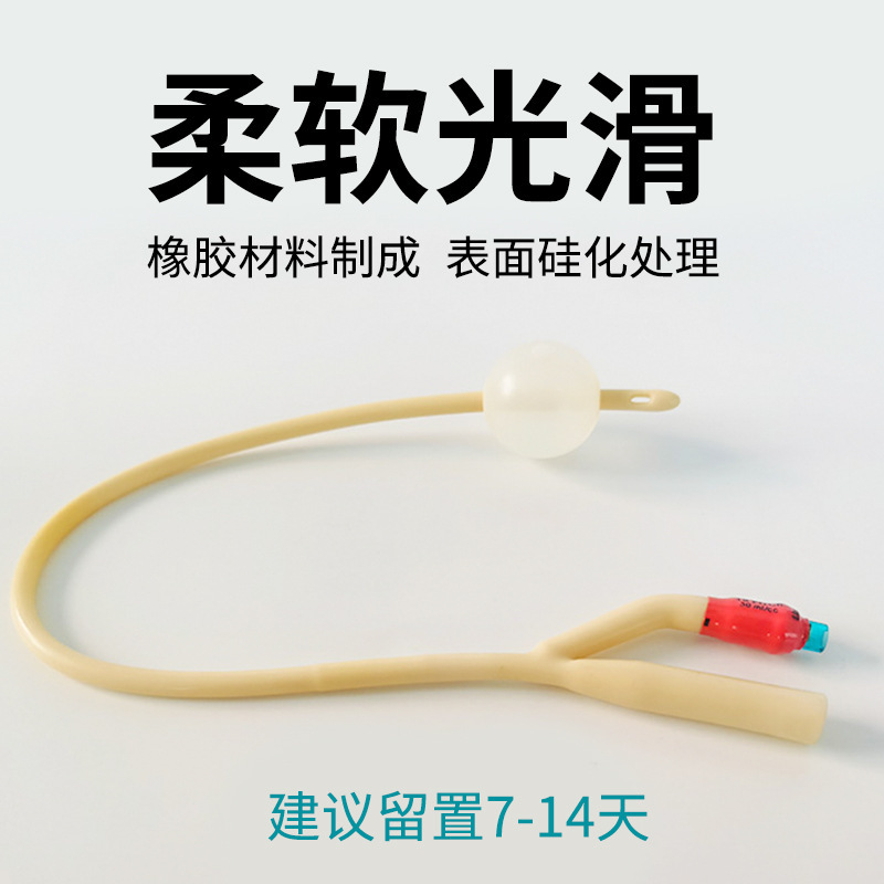 Disposable Sterile Double Channel Catheter Medical Latex Drainage Tube Catheter Children 3 Lumen Catheter 2-Way