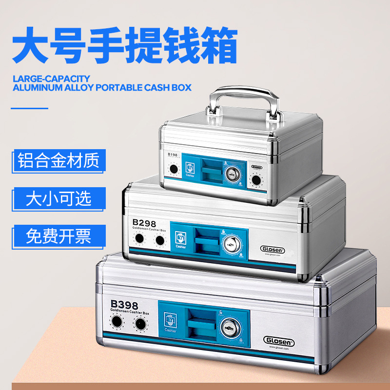 超市收银员收银钱箱手提双层收银箱带锁商用钱盒子装钱零钱箱店用