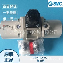 原装SMC增压阀VBA10A-02G/-02GN/VBA20A-03增压泵1/4手动操作正品