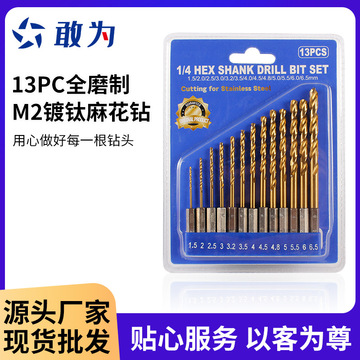 跨境镀钛直柄麻花钻套装塑盒打孔电钻工具配件m2全磨制六角柄钻头