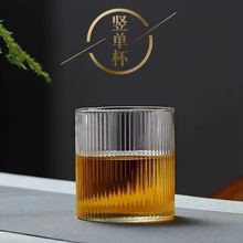 竖纹杯家用北欧风玻璃杯 ins风杯子高硼硅玻璃水杯茶杯创意酒杯